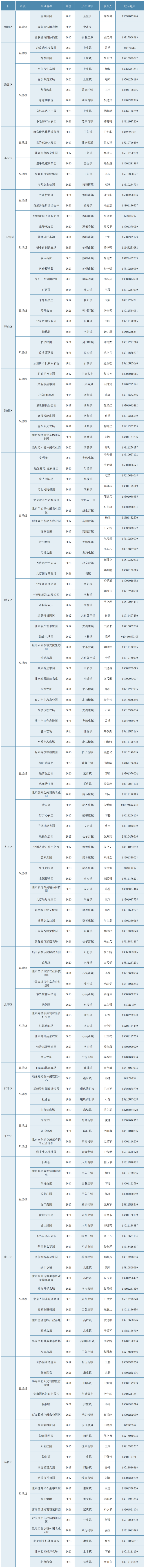 微信图片_20240823095125